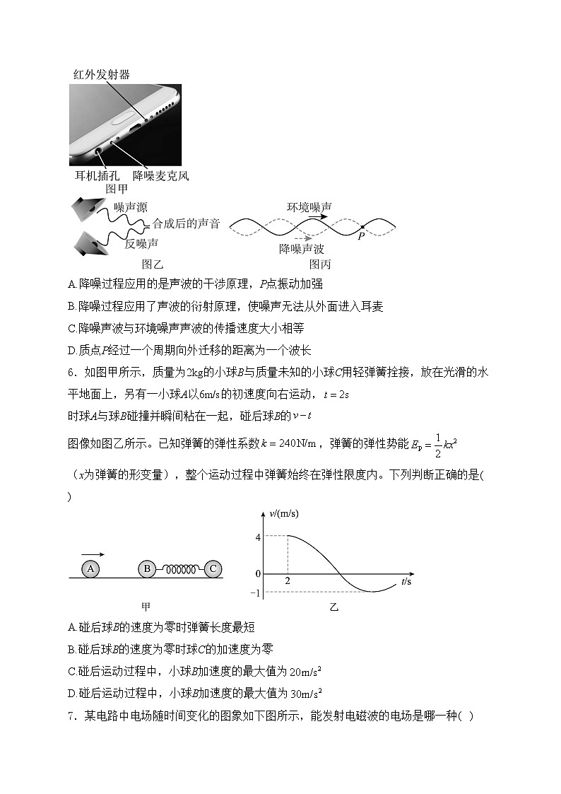 海南省海口市第一中学2023-2024学年高二下学期4月月考物理试卷 A卷(含答案)第3页