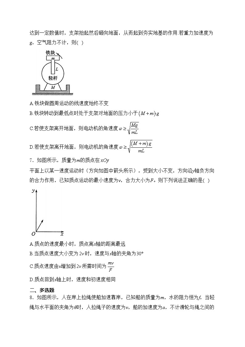 河北省保定市六校2023-2024学年高一下学期期中考试物理试卷(含答案)第3页