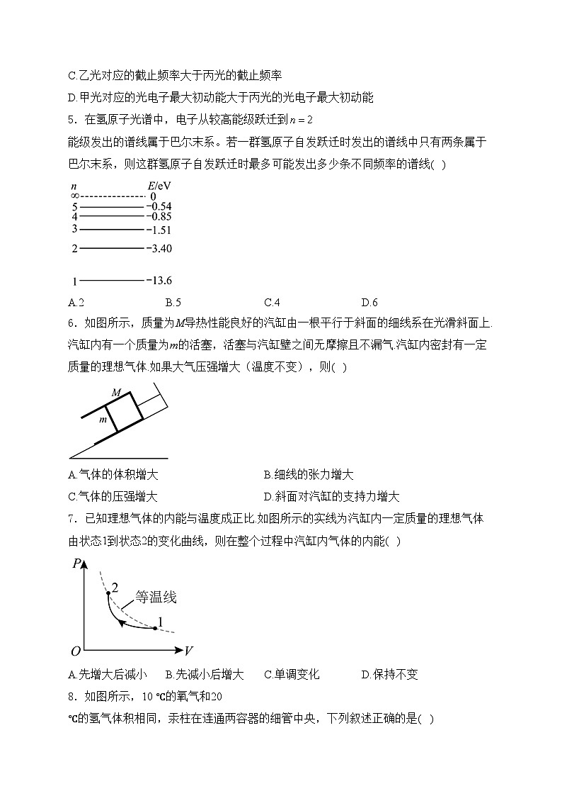 山西省晋城市泽州县第一中学校2022-2023学年高二下学期3月月考物理试卷(含答案)第2页