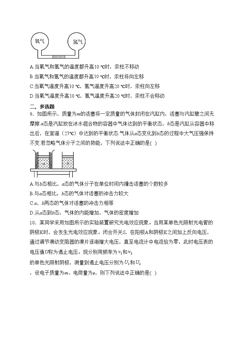 山西省晋城市泽州县第一中学校2022-2023学年高二下学期3月月考物理试卷(含答案)第3页