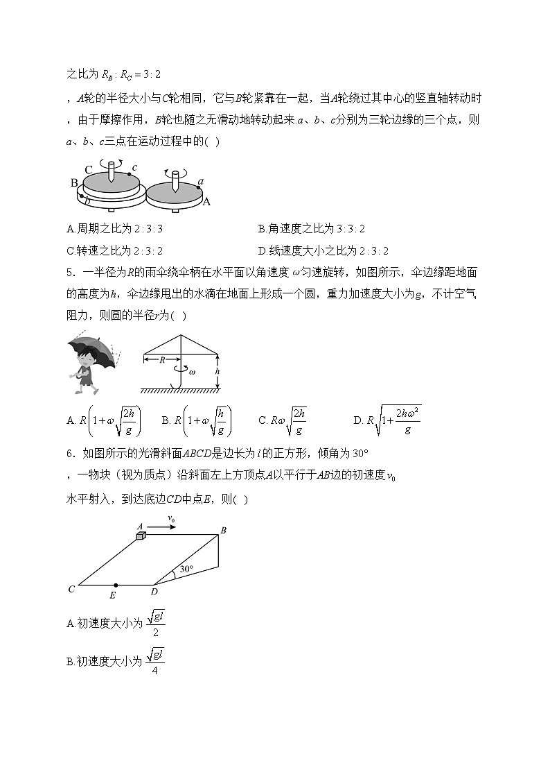 山西省实验中学2023-2024学年高一下学期第二次阶段性测评物理试卷(含答案)02