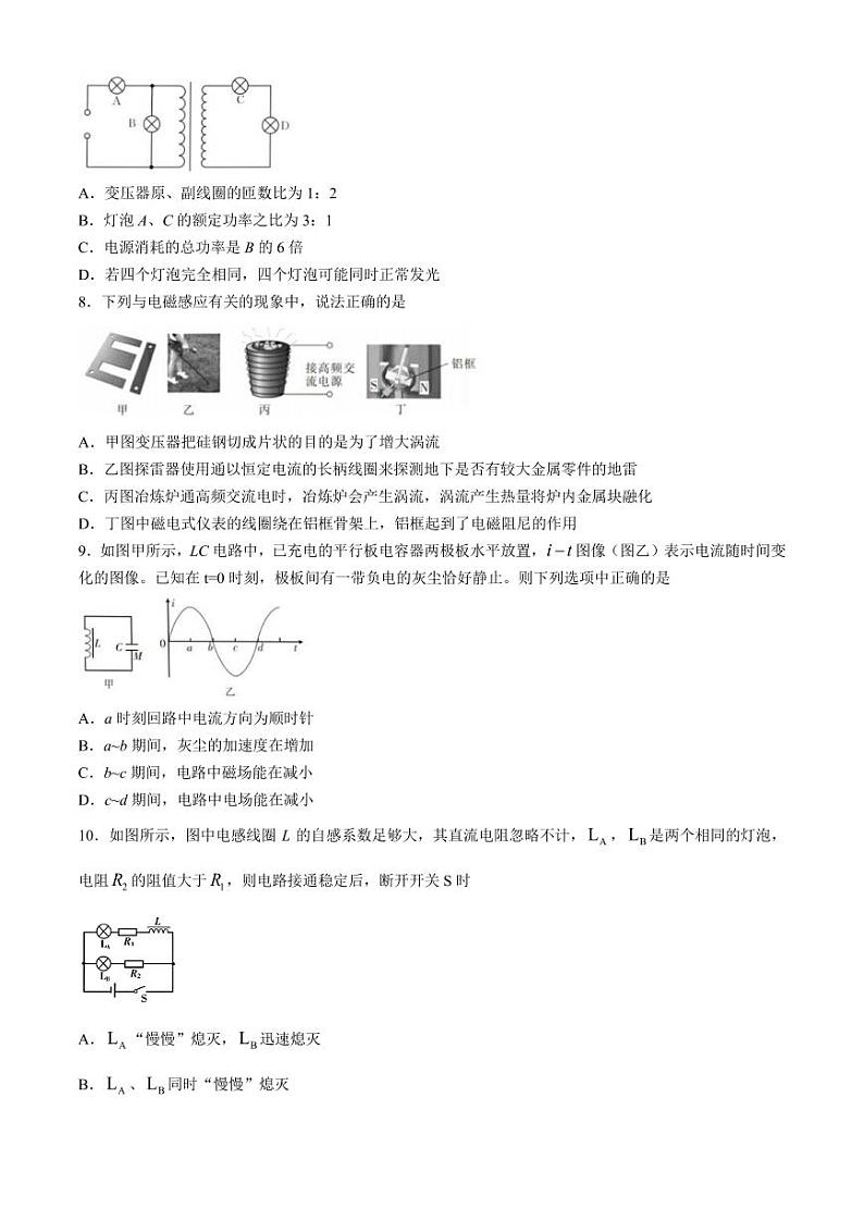 浙江培优联盟2024年高二下学期5月期中考试物理试题+答案03