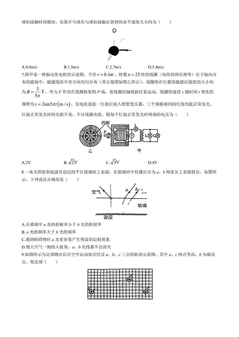 2024年吉林省吉林地区高三年级第四次模拟考试物理试卷和答案第3页