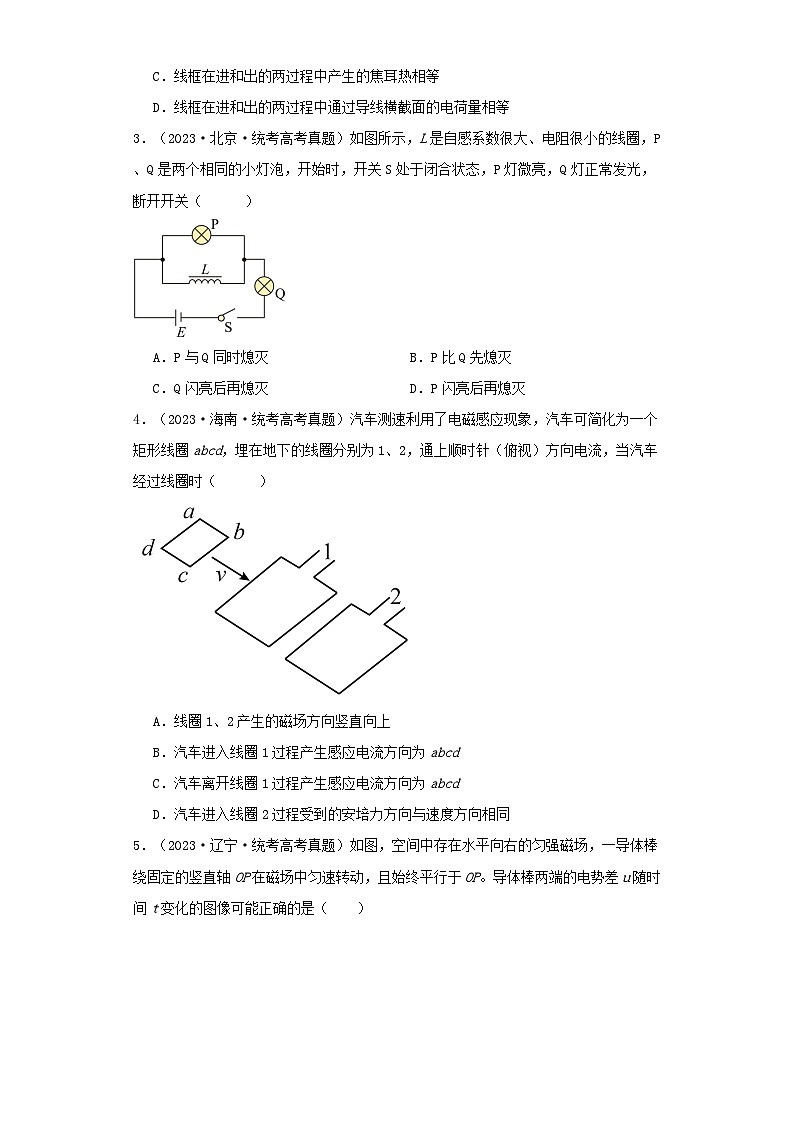 2019_2023近五年高考物理真题分类训练专题10电磁感应学生版第2页