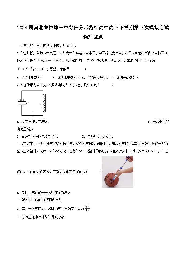 2024届河北省邯郸一中等部分示范性高中高三下学期第三次模拟考试物理试题（Word版）01