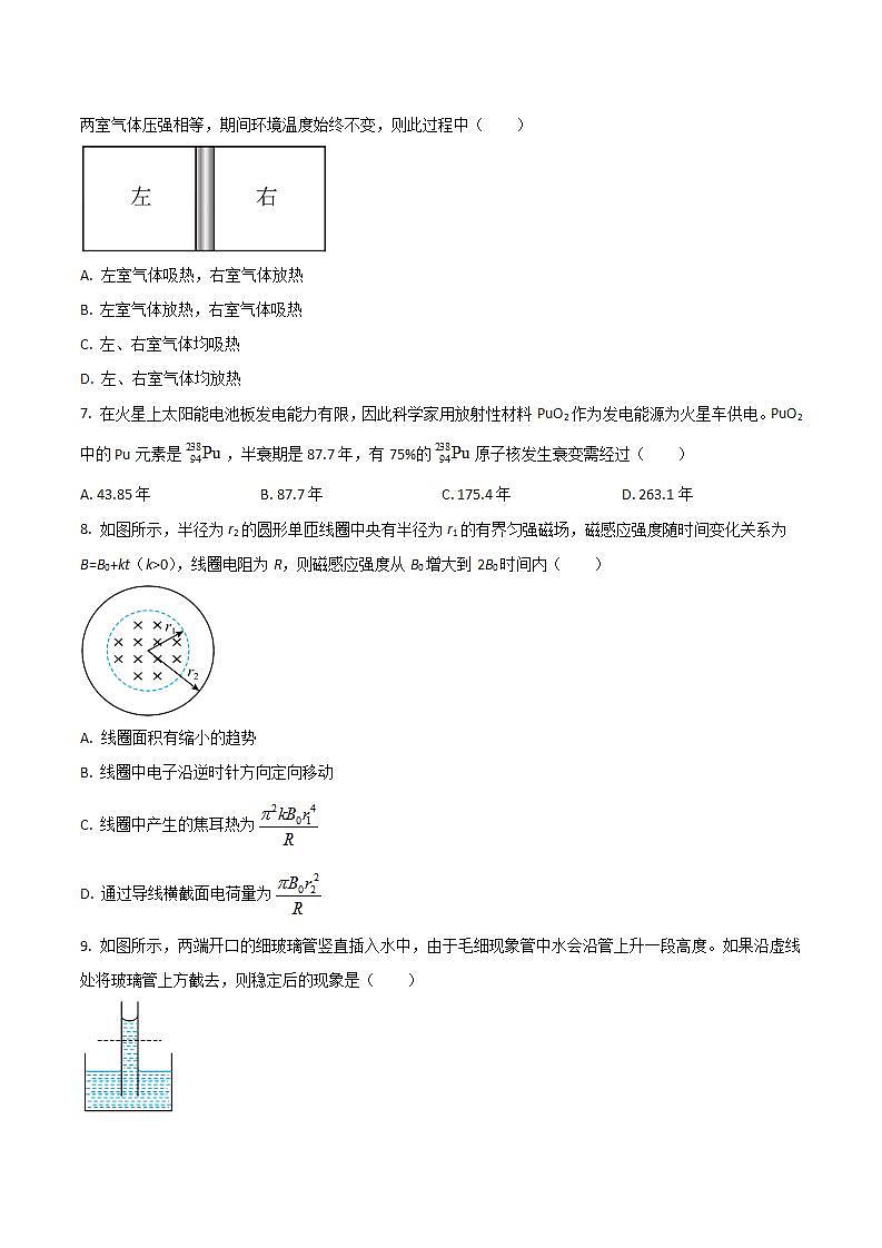 2024届江苏省苏锡常镇四市高三下学期教学情况调研（二）（二模）物理试题（Word版）第3页