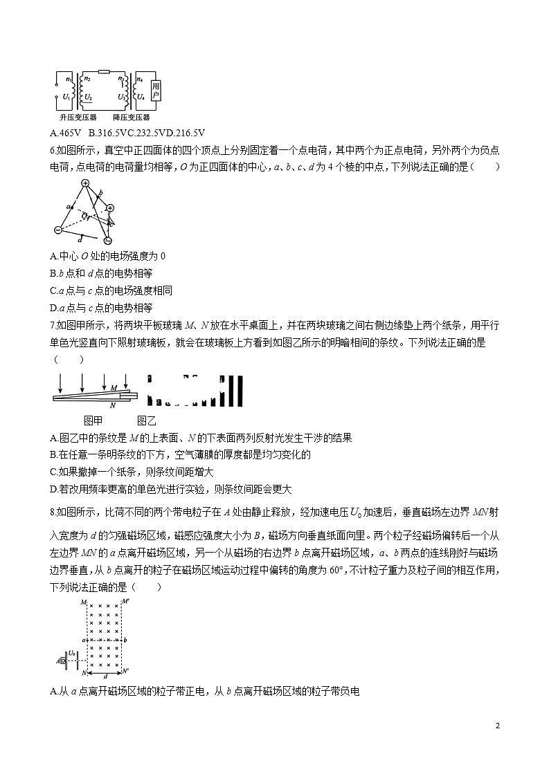 2024届山东省泰安市高三下学期三模物理试题（解析版）第2页
