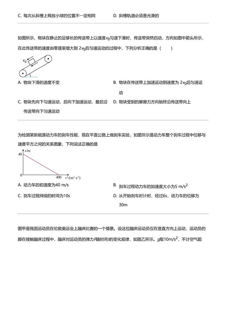 2023_2024学年12月江苏无锡锡山区江苏天一中学高一上学期月考物理试卷第2页