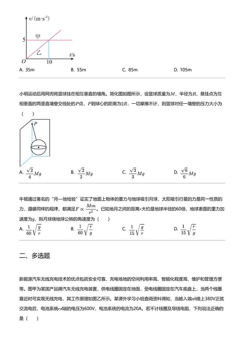 2024年四川雅安高三三模物理试卷02