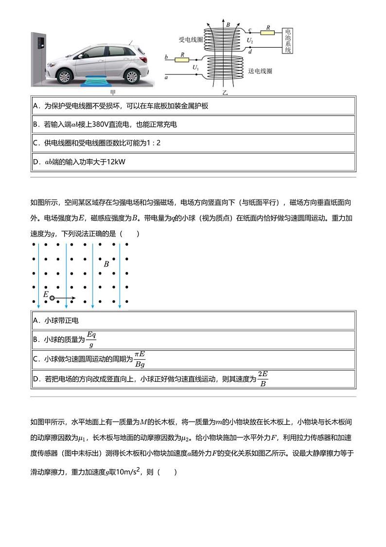 2024年四川雅安高三三模物理试卷03