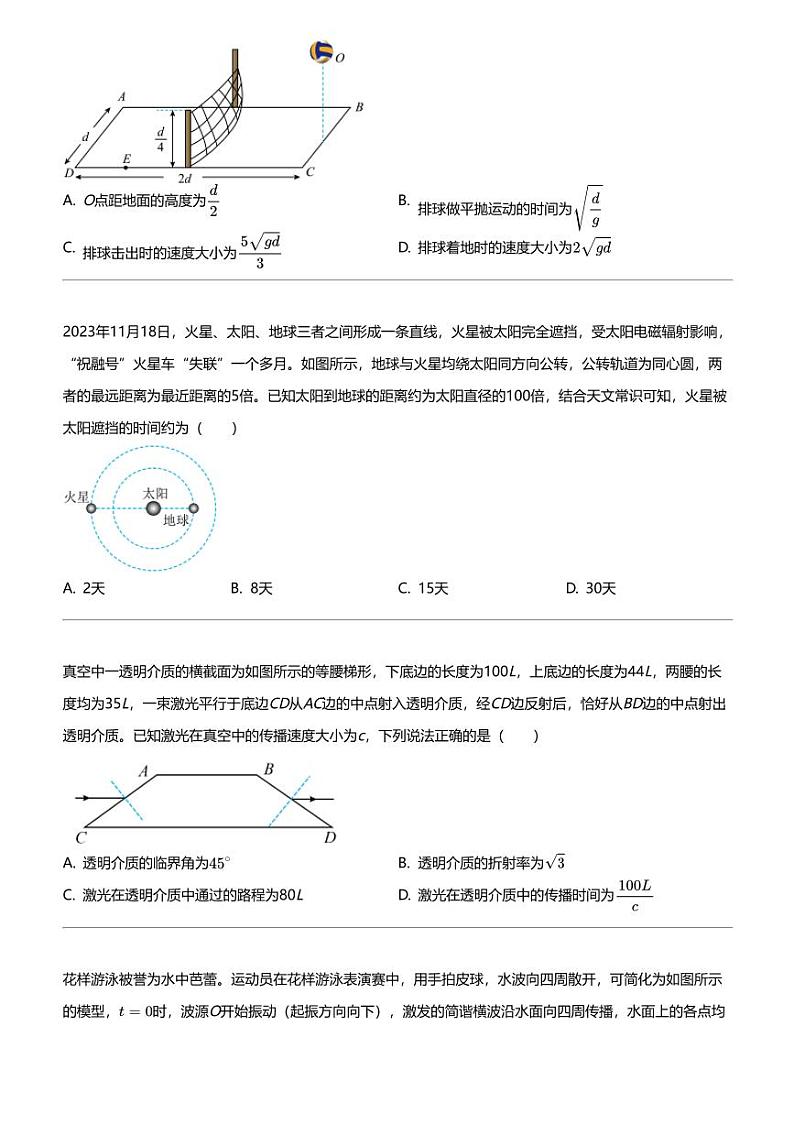2024年山西晋城高三三模理科物理试卷02
