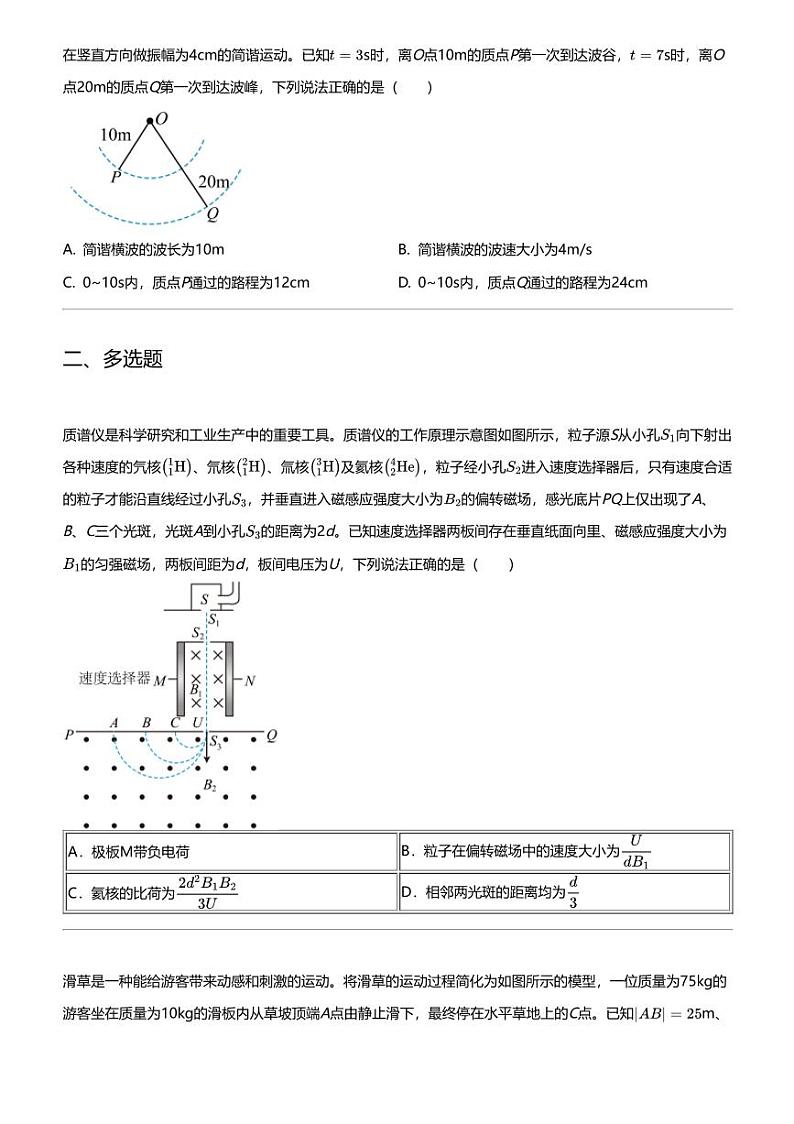 2024年山西晋城高三三模理科物理试卷03