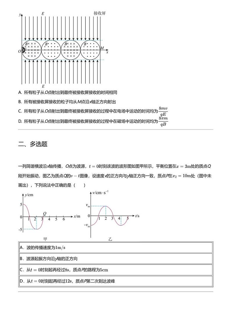 2024年云南曲靖高三二模理科物理试卷（教学质量监测）03