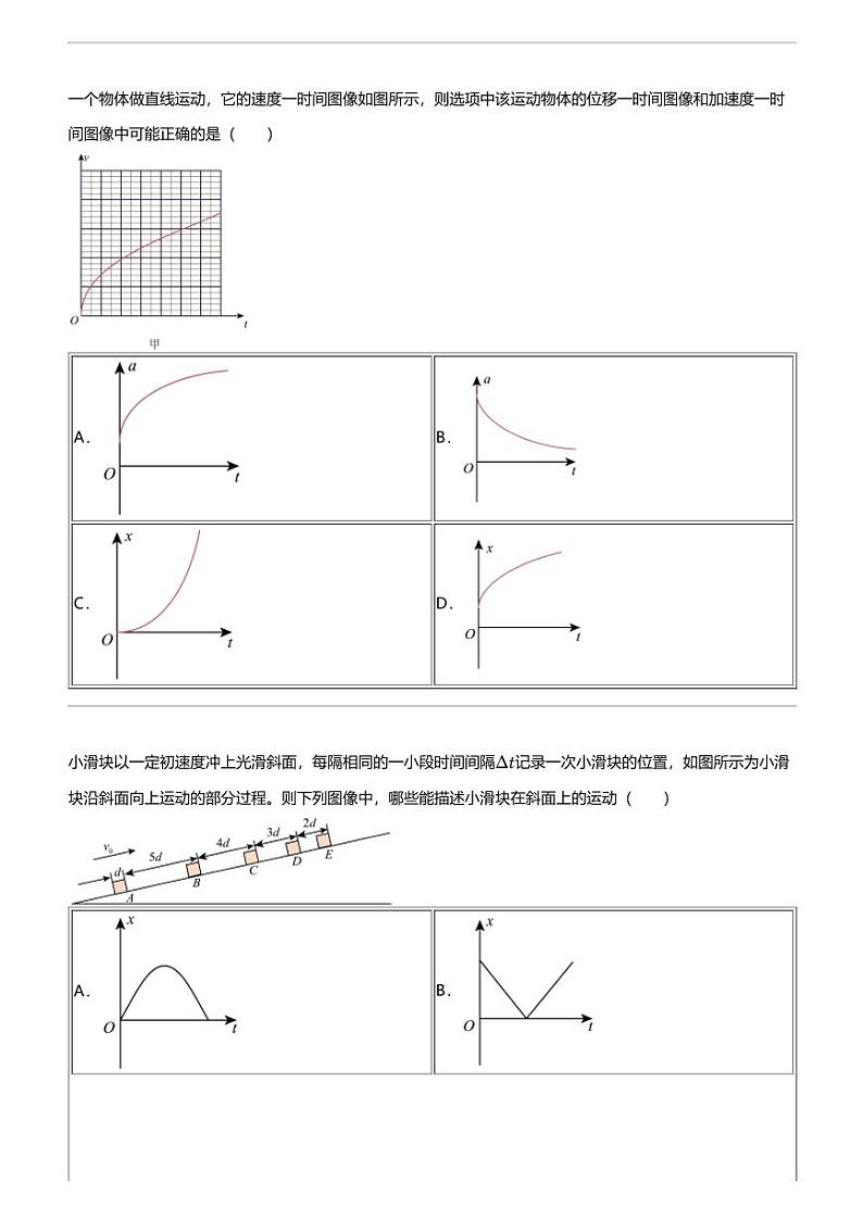 2023_2024学年江西南昌东湖区南昌市第十九中学高一上学期月考物理试卷03