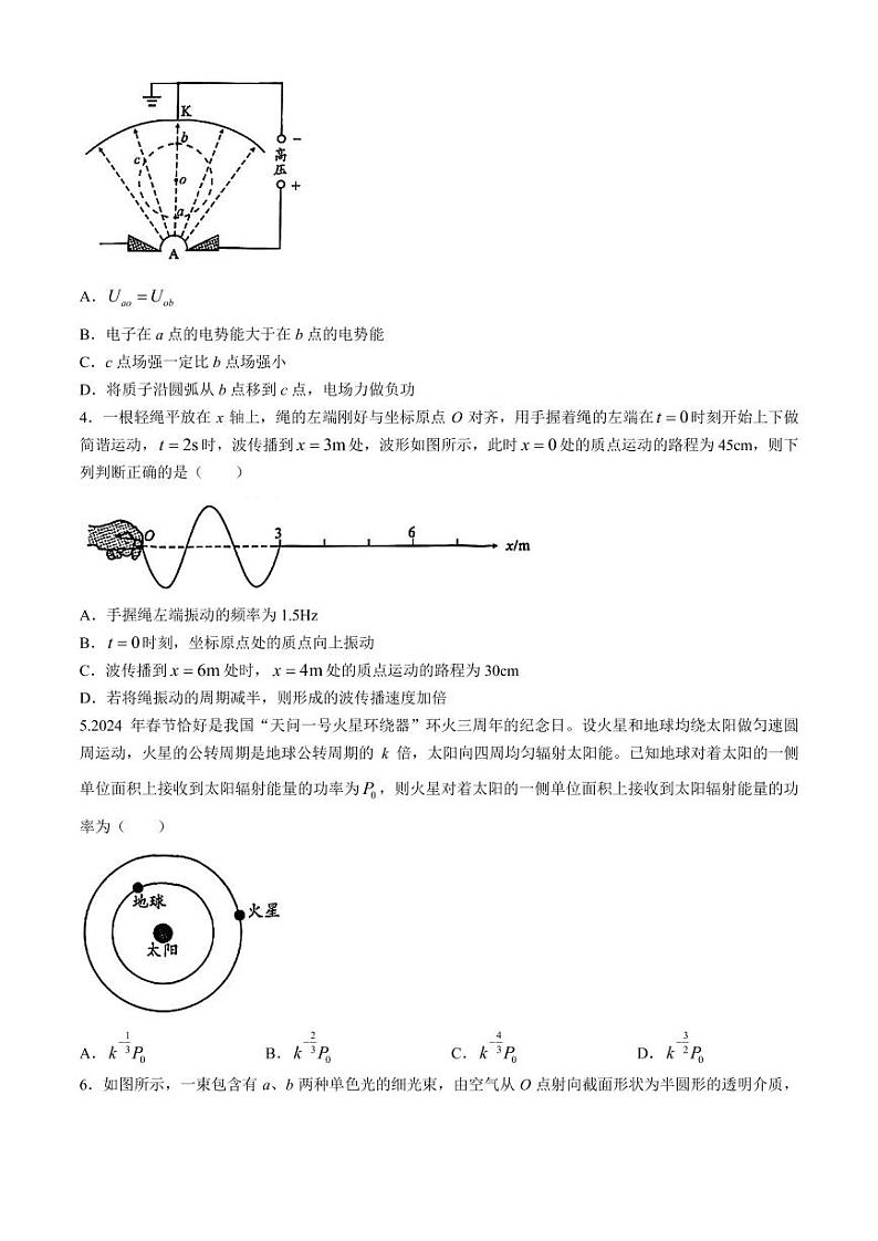 2024届安徽省A10联盟高三下学期最后一卷物理试题02