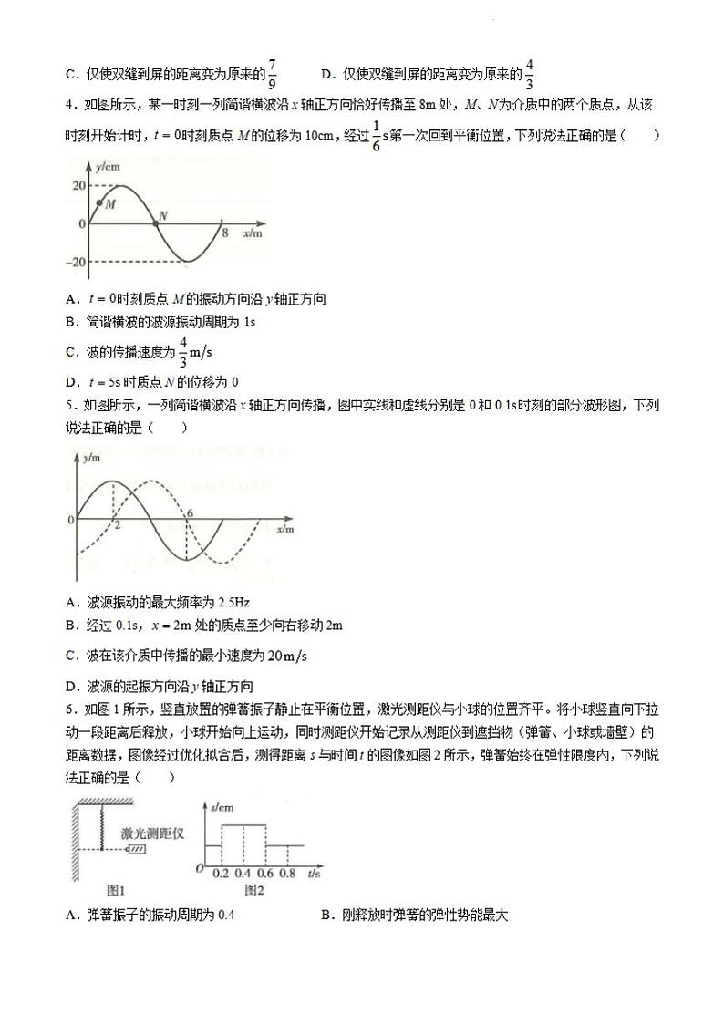 物理-河南省天一大联考南阳市六校2023-2024学年高二下学期期中考试题第2页