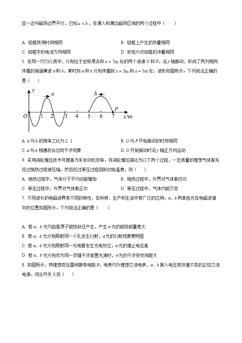 2022年新高考天津物理高考真题解析-全国高考真题解析（部分试题）（参考版）02