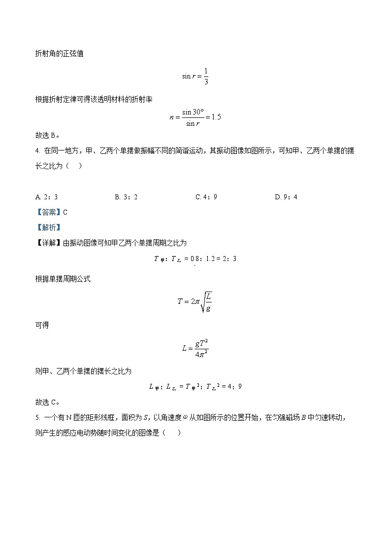 2022年新高考海南物理高考真题解析-全国高考真题解析（参考版）02