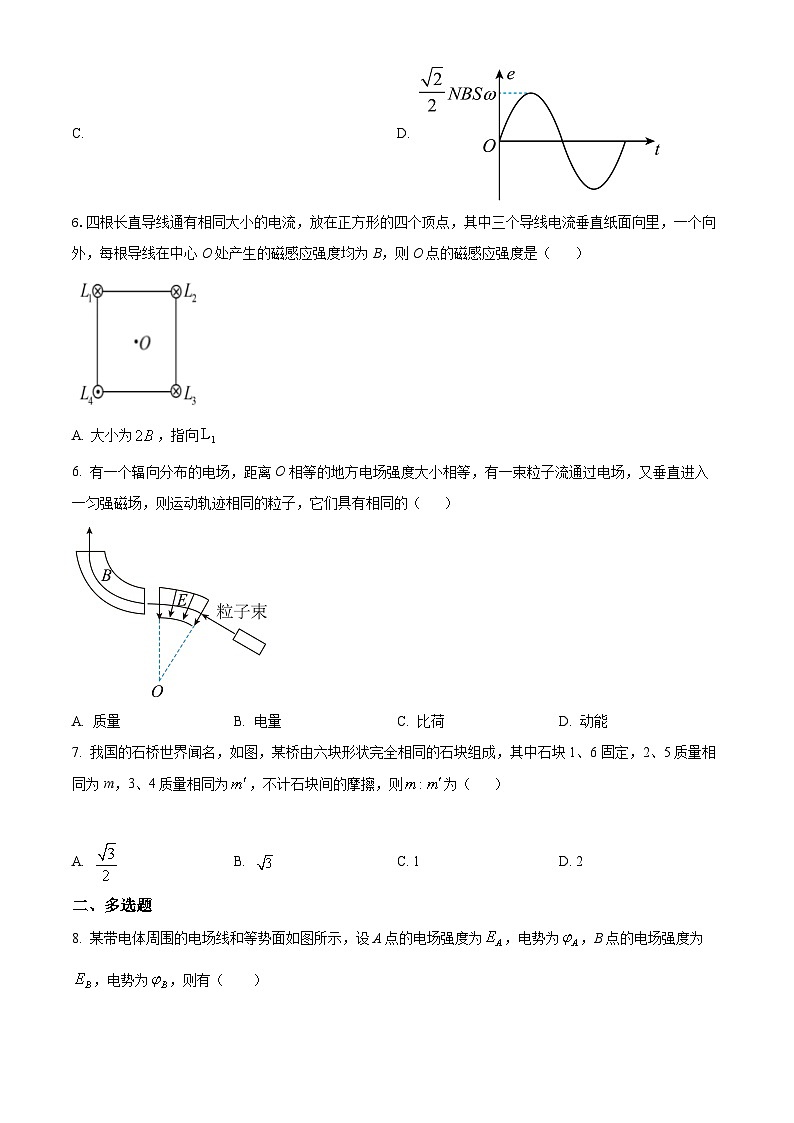 2022年新高考海南物理高考真题解析-全国高考真题解析（参考版）02