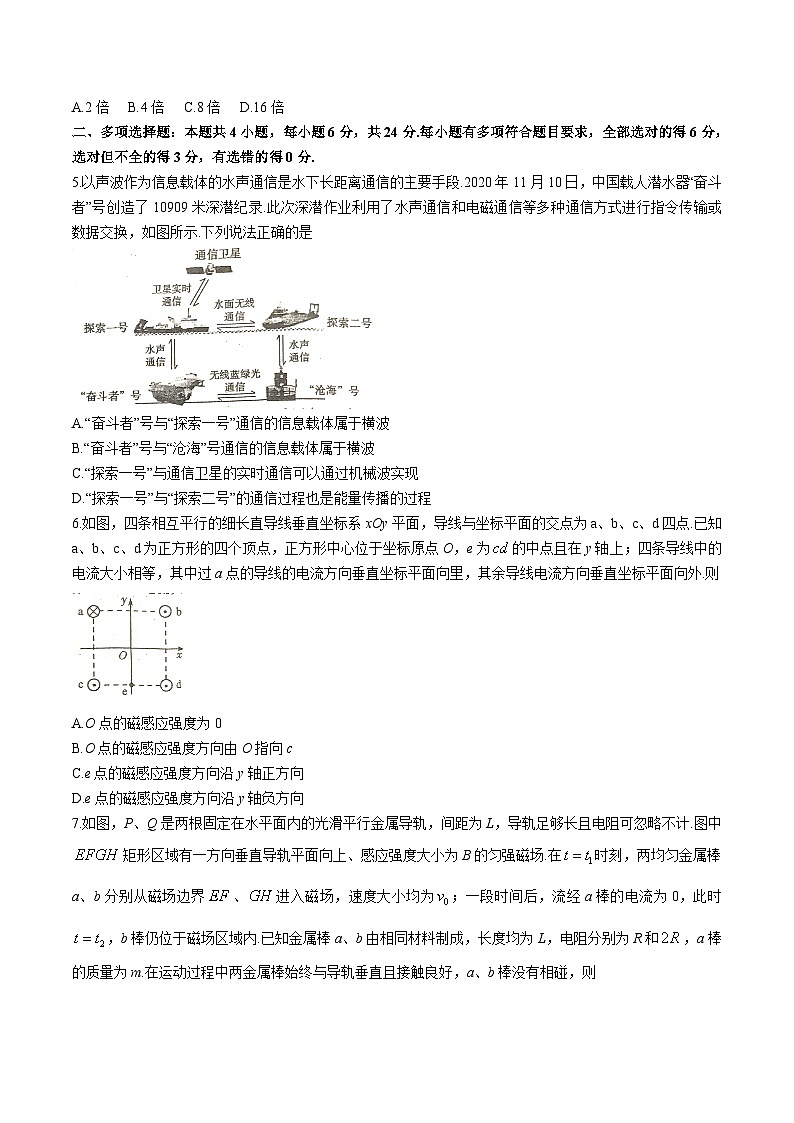 （网络收集版）2021年新高考福建物理高考真题文档版（含答案）02