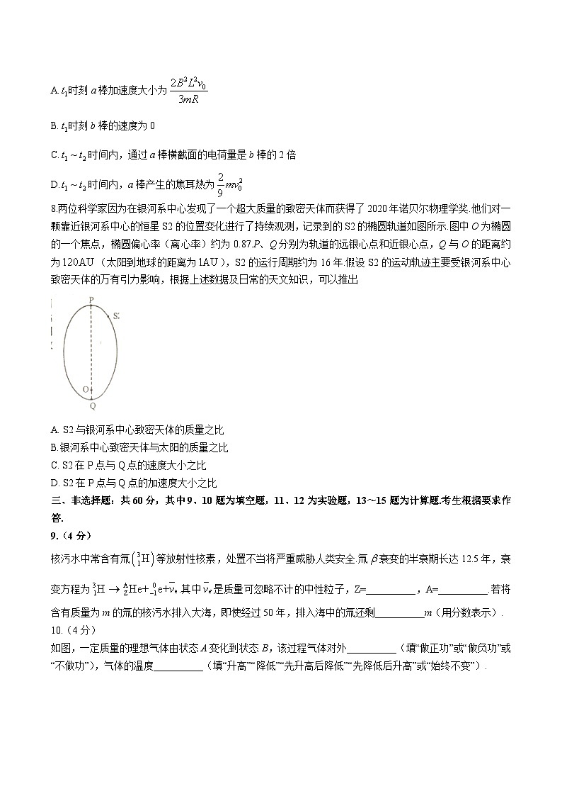 （网络收集版）2021年新高考福建物理高考真题文档版（含答案）03