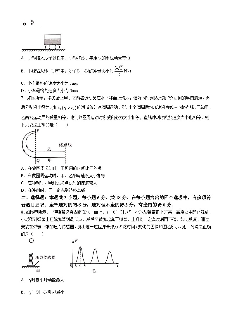 广西河池市普通高中2024届高三下学期二模物理试卷（Word版附解析）03