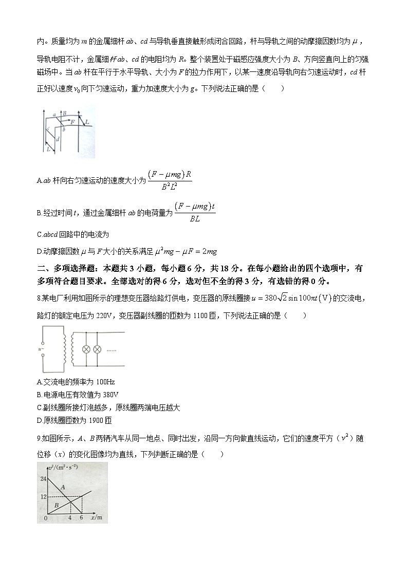 河北省保定市2024届高三下学期二模物理试卷（Word版附答案）03
