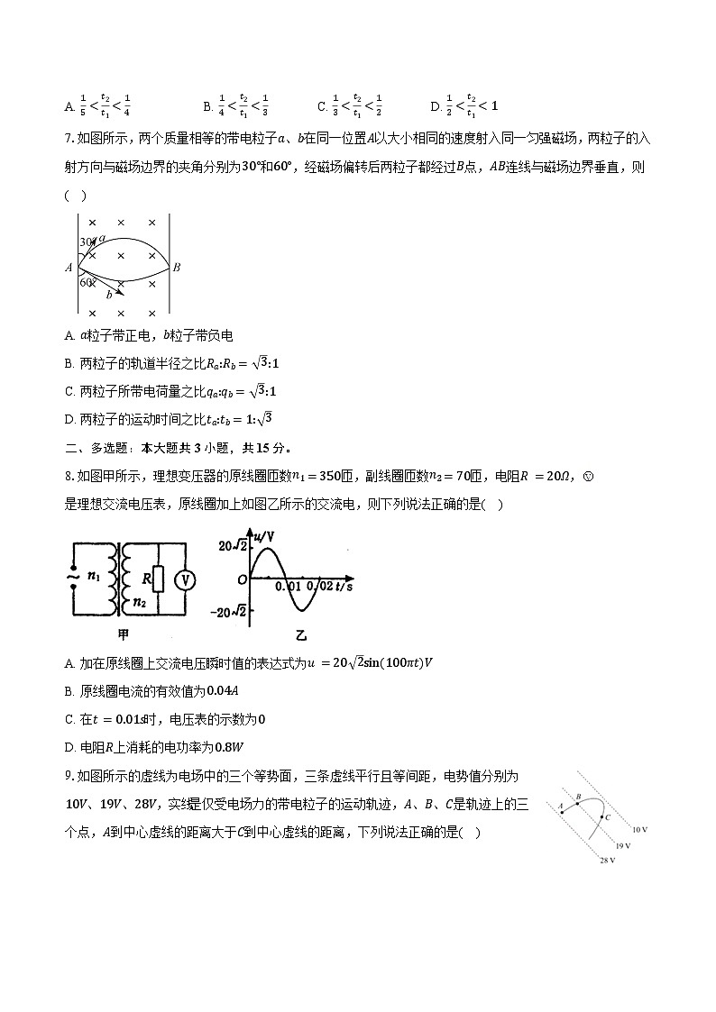 湖北省部分学校2024届高三下学期二模物理试卷（Word版附答案）第3页