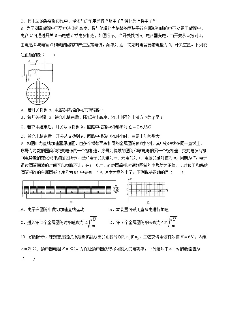 浙江省Z20联盟（名校新高考研究联盟）2024届高三下学期第三次联考物理试卷（Word版附答案）03