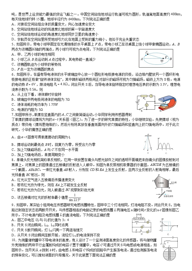 浙江省杭州市第二中学2023-2024学年高二下学期期中物理试卷（Word版附答案）02