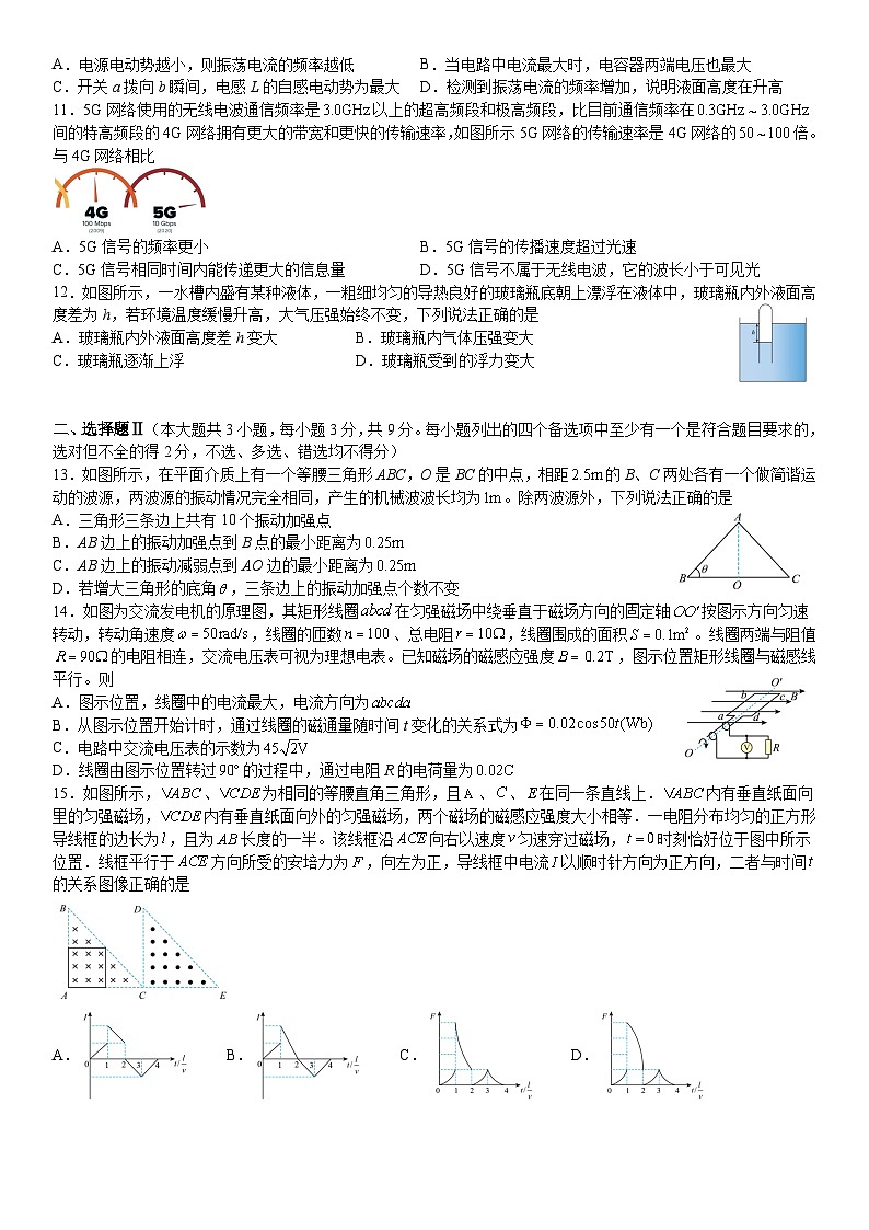 浙江省杭州市第二中学2023-2024学年高二下学期期中物理试卷（Word版附答案）03