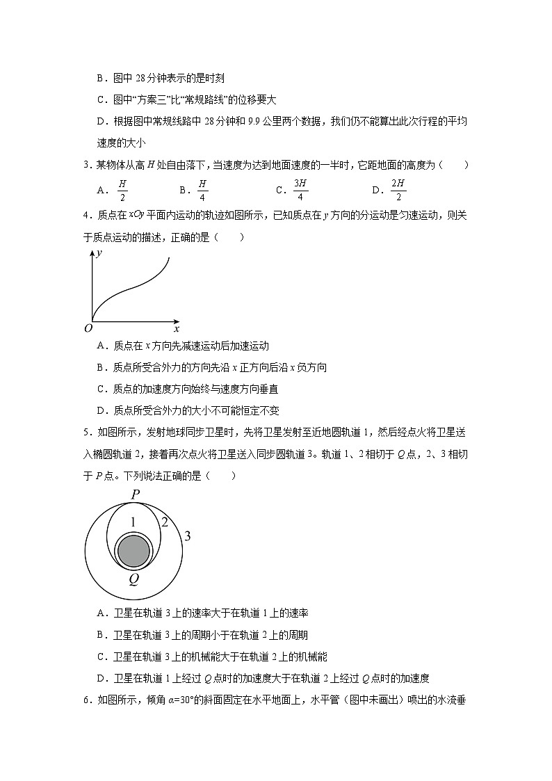 浙江省杭州市2024届高三下学期二模物理试卷（Word版附答案）02