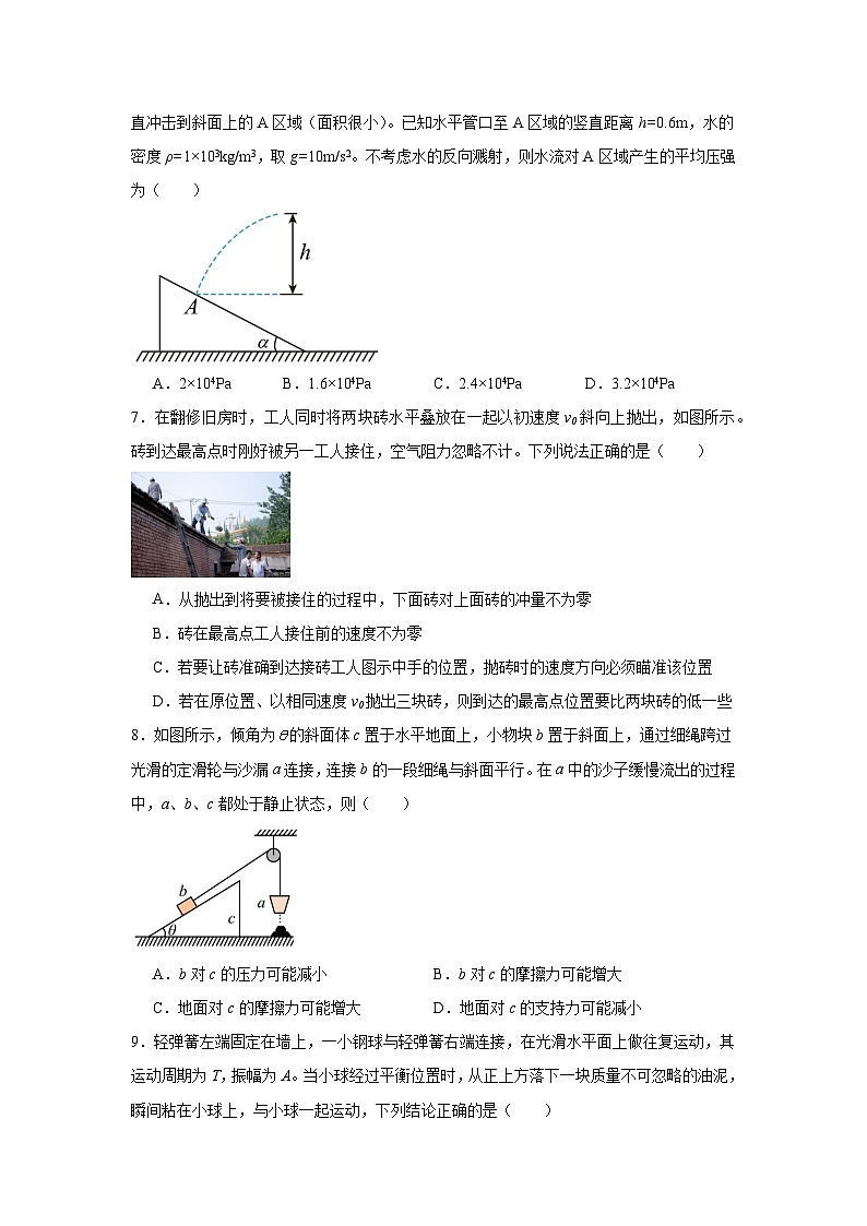 浙江省杭州市2024届高三下学期二模物理试卷（Word版附答案）03