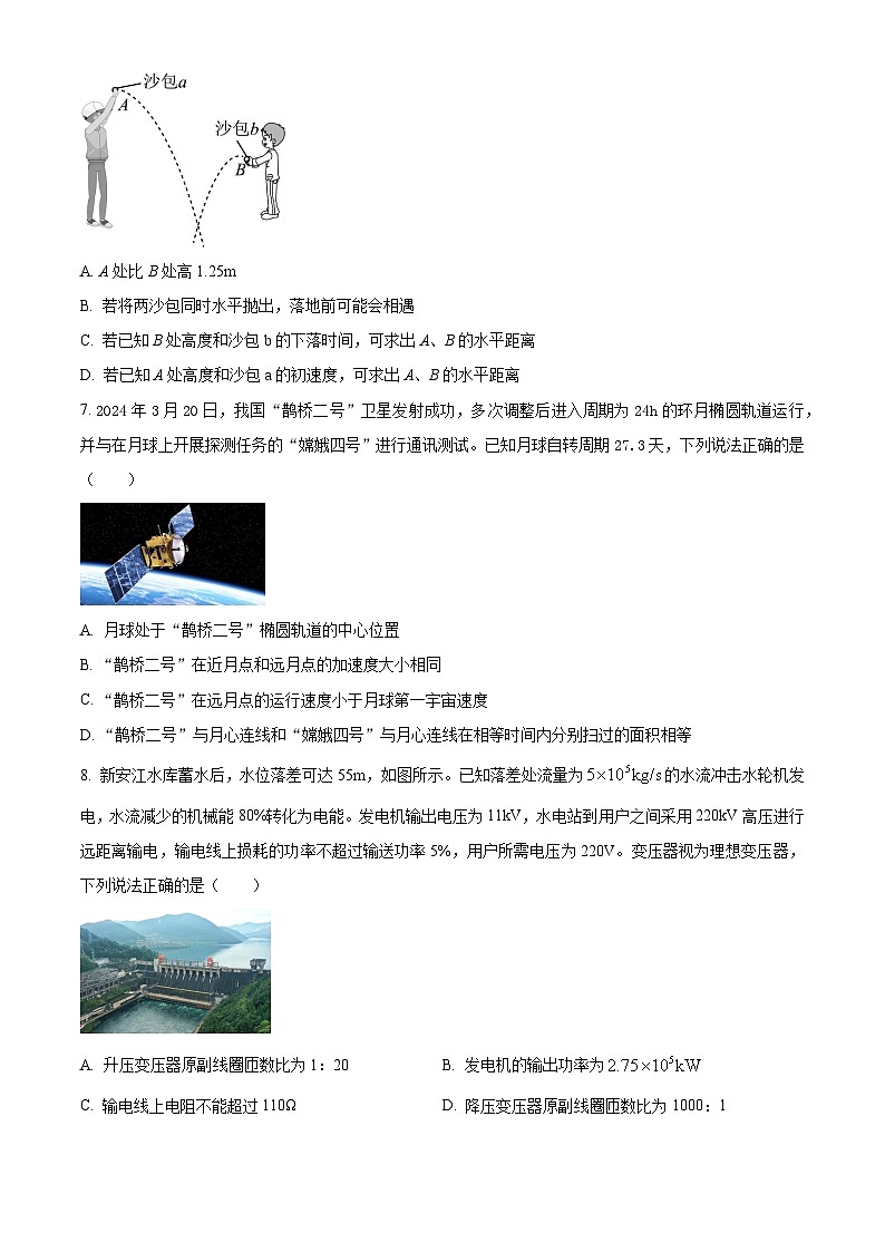 浙江省温州市2024届高三下学期三模物理试卷（Word版附解析）03