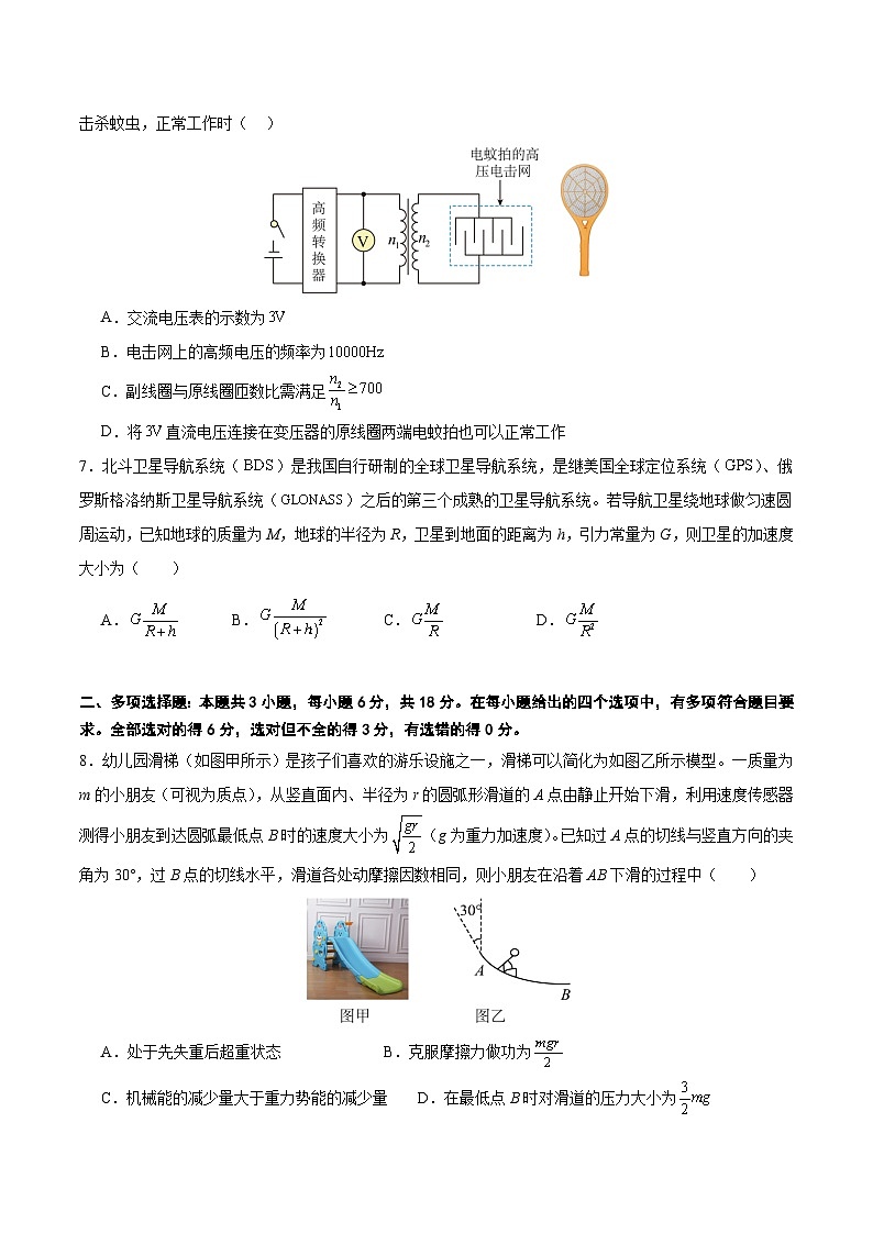 广东省广州市普通高中2024届高三冲刺训练（二）物理试卷（Word版附答案）第3页
