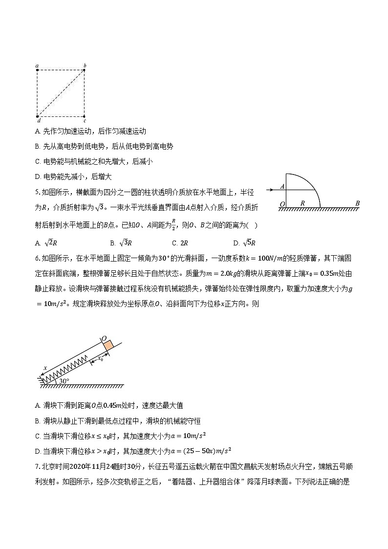 2024届安徽高三下学期三模物理试卷第2页