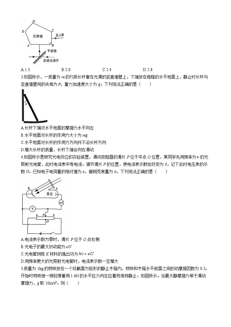 2024届安徽省阜阳市皖江名校联盟高三下学期模拟预测物理试题02