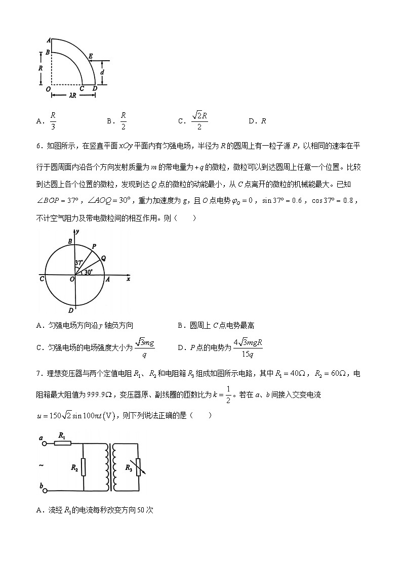 2024届安徽省华大新高考联盟合肥一中等学校高三下学期三模联考物理试题(无答案)03
