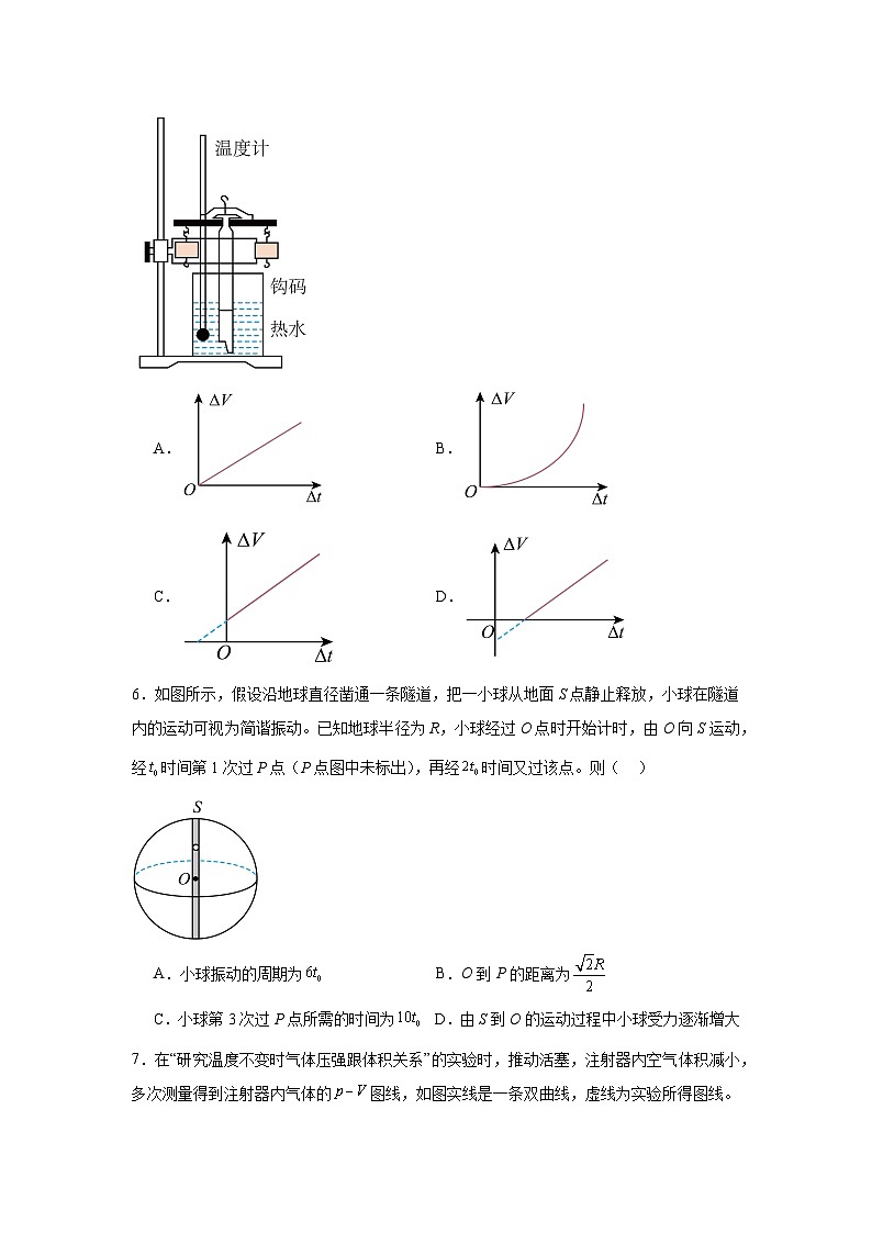 2024届江苏省扬州市高三下学期三模物理试题03