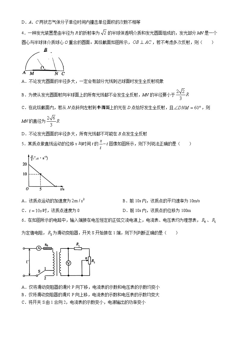 2024届辽宁省大连育明高级中学校高三下学期二模物理试卷(无答案)02