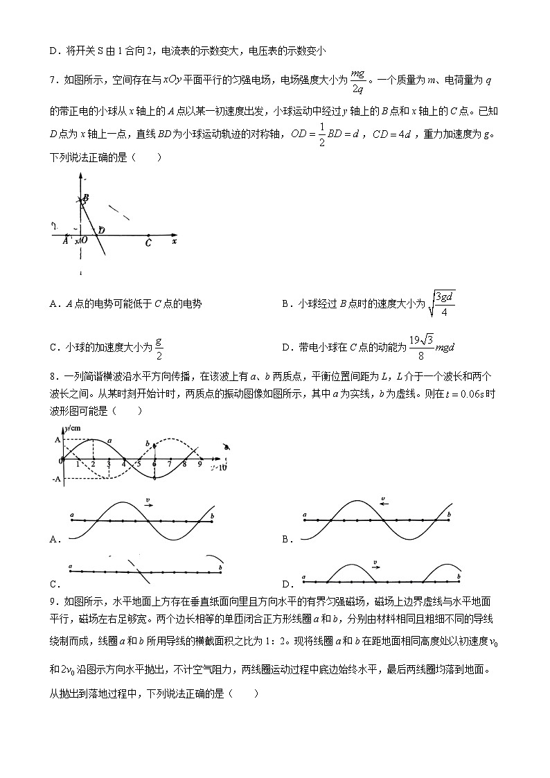 2024届辽宁省大连育明高级中学校高三下学期二模物理试卷(无答案)03