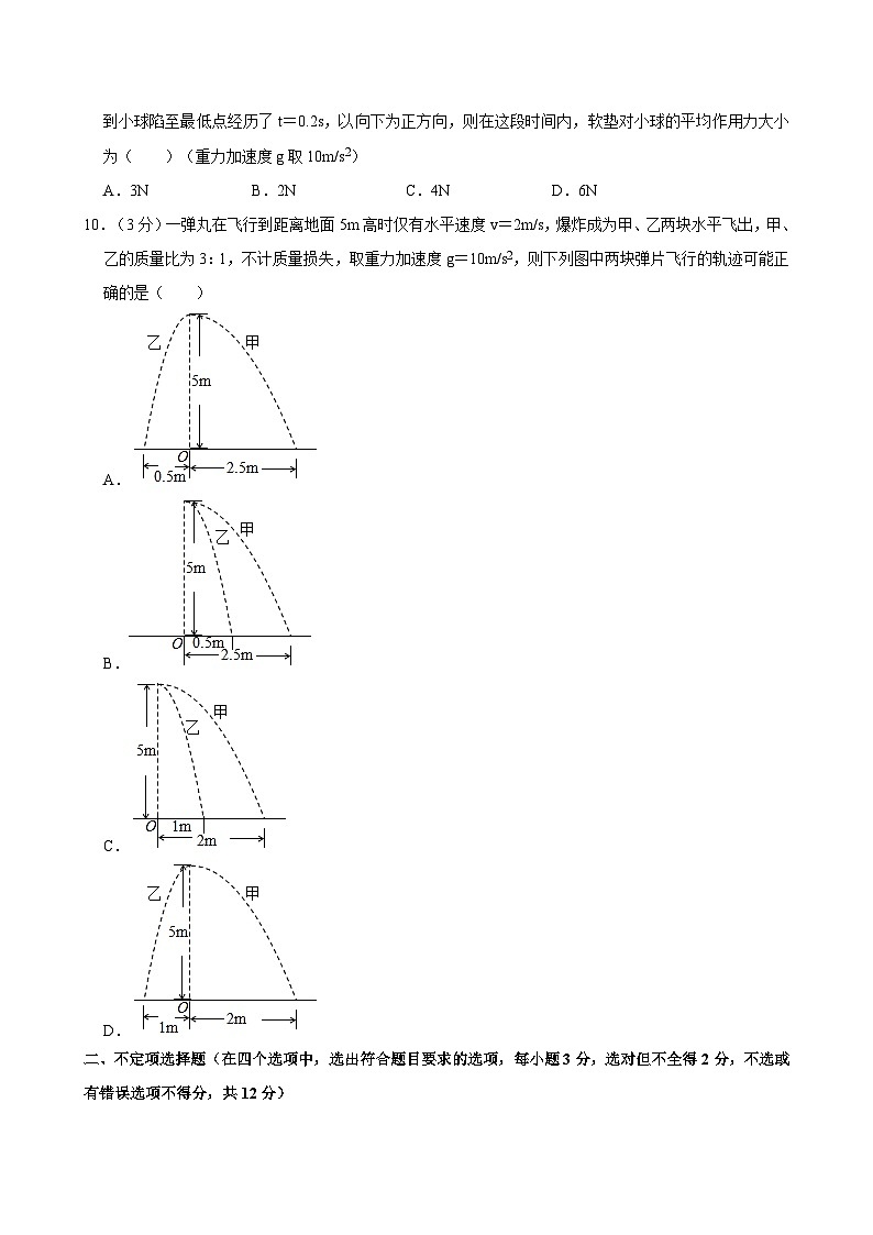 北京市第六十六中学2023-2024学年高二下学期4月期中物理试题03