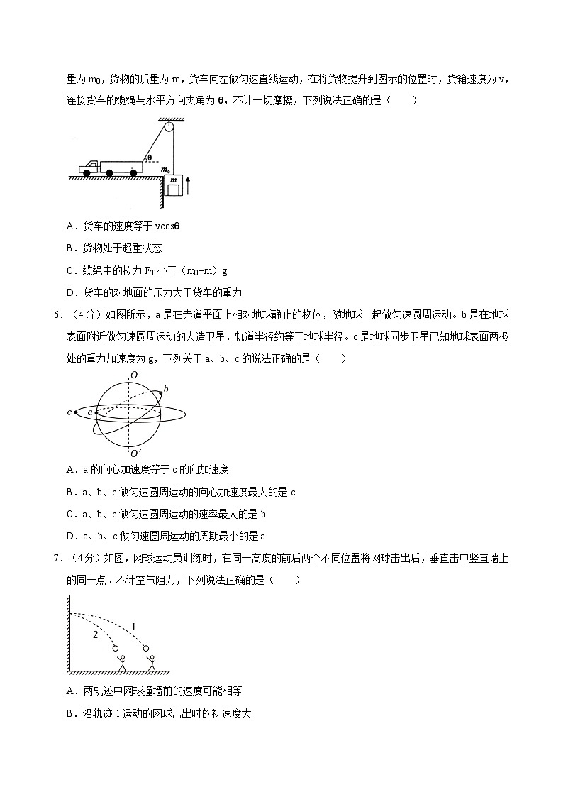 广东省广州市第一中学2023-2024学年高一下学期期中考试物理试卷第2页