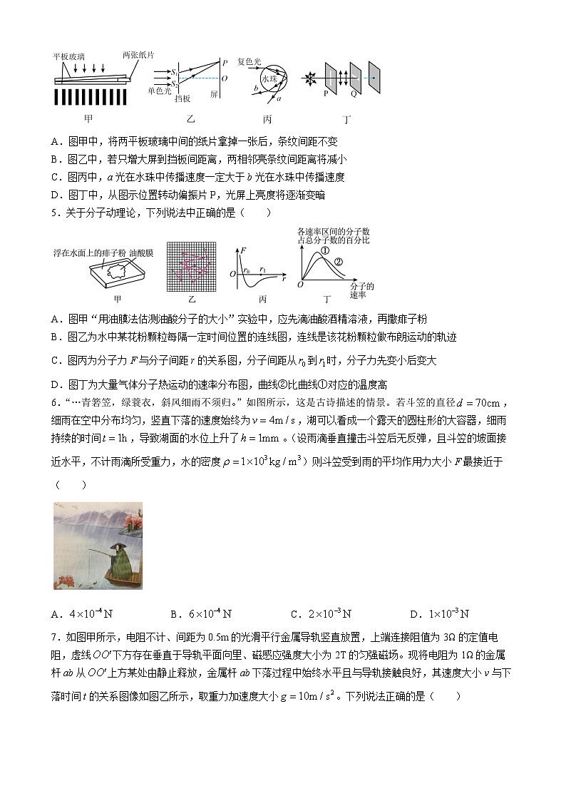 江西省南昌市第十九中学2023-2024学年高二下学期5月期中考试物理试题02