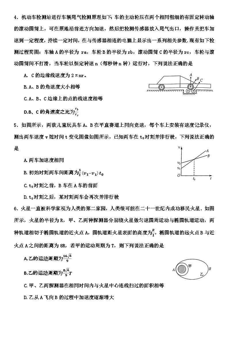 辽宁省朝阳市2023-2024学年高一下学期5月期中联考物理试题02