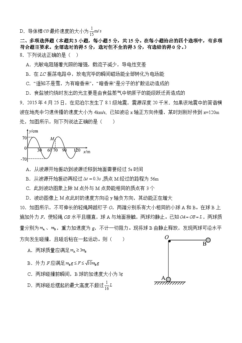 四川省泸州市龙马潭区2023-2024学年高二下学期5月期中考试物理试题03