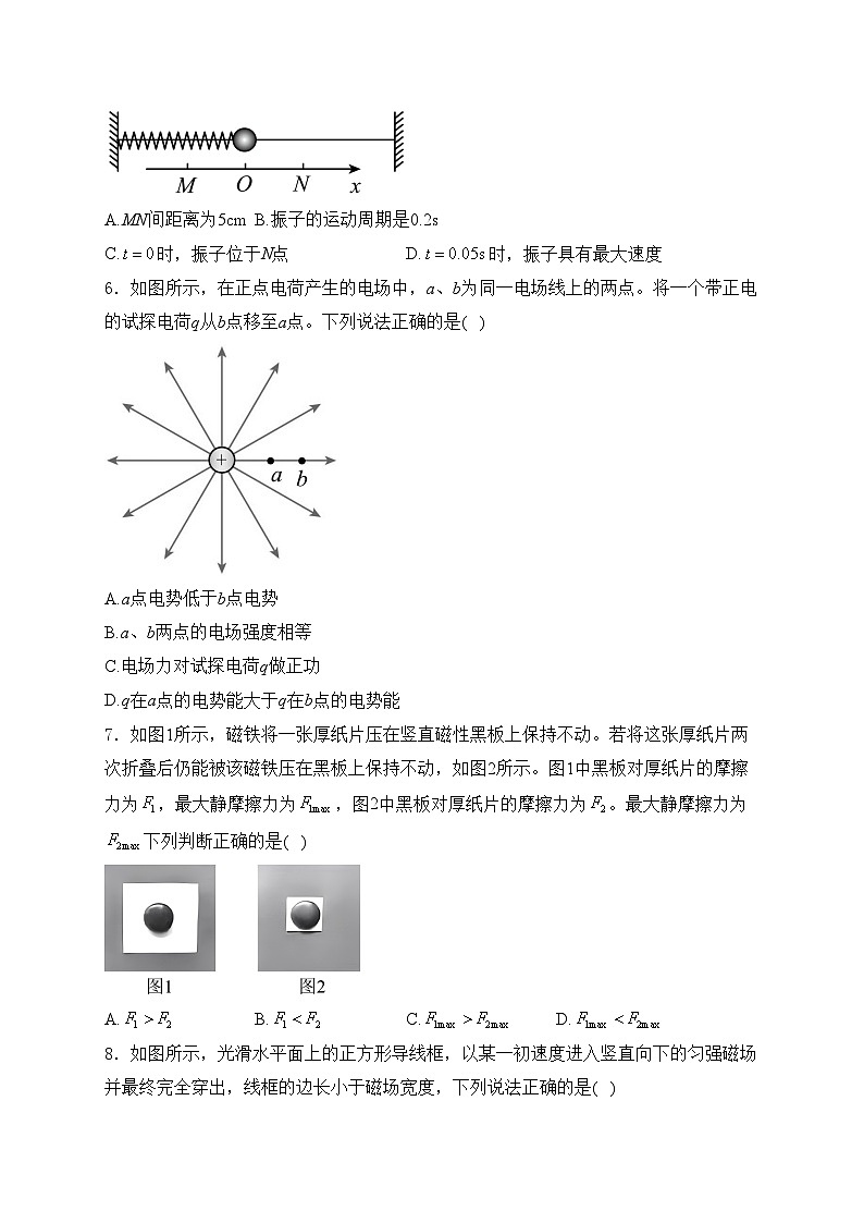 北京市通州区2024届高三下学期4月一模物理试卷(含答案)02