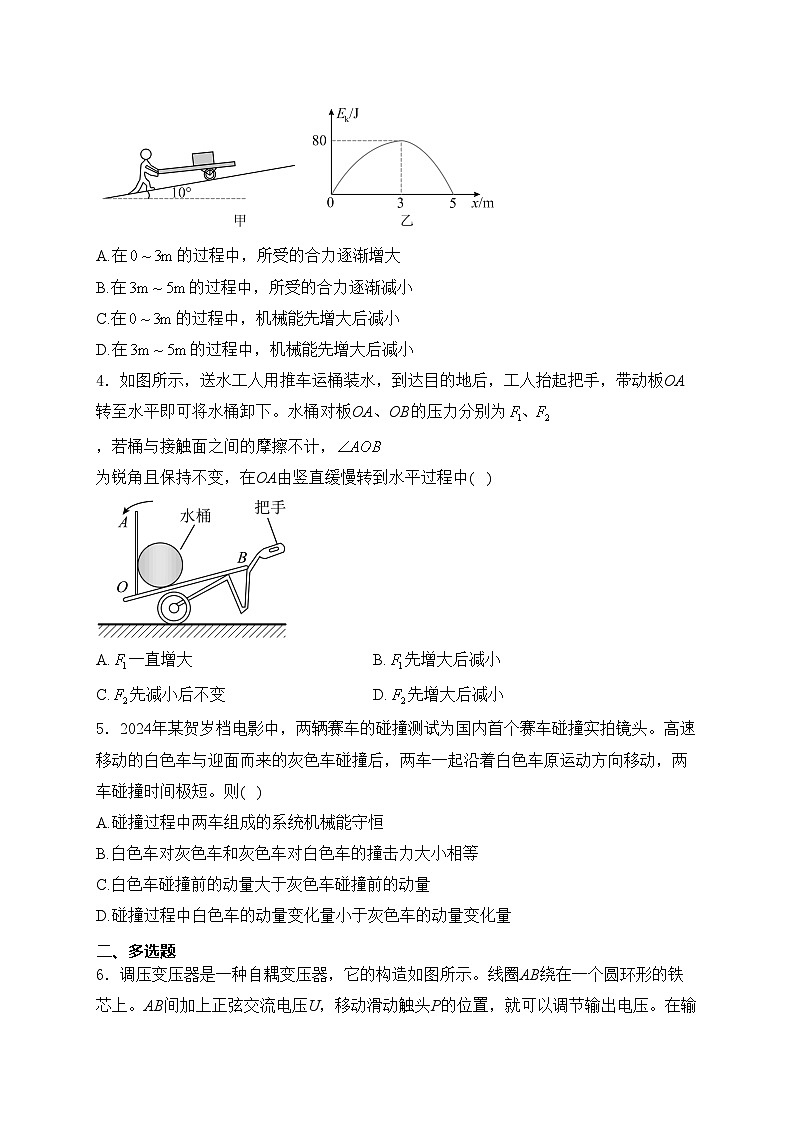 福建省厦门市2024届高三下学期第二次质量检测物理试卷(含答案)02