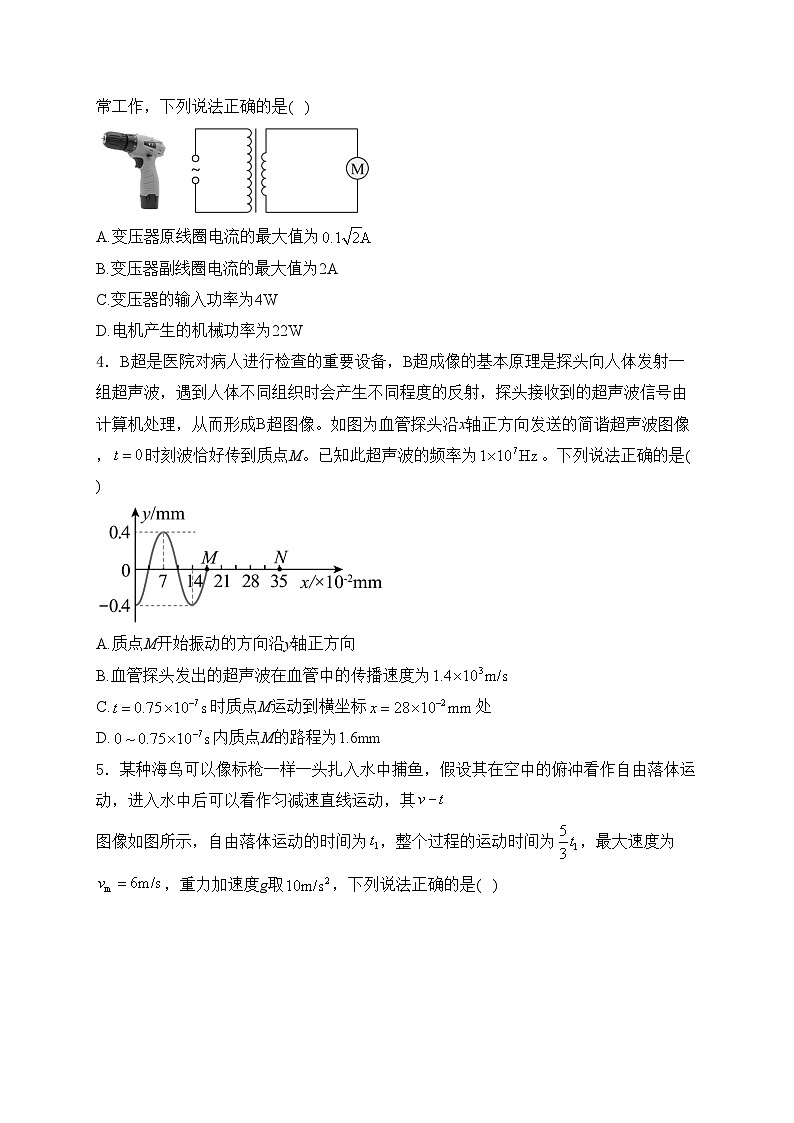 广西壮族自治区贵港市2024届高三下学期二模物理试卷(含答案)02
