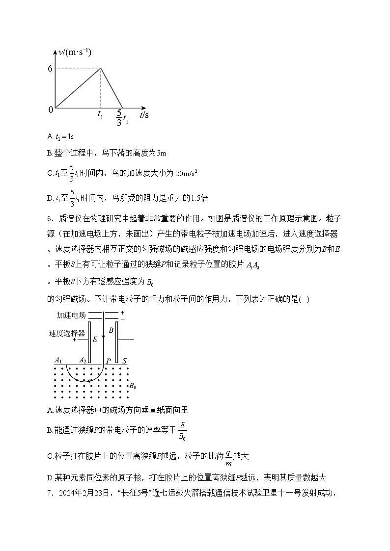 广西壮族自治区贵港市2024届高三下学期二模物理试卷(含答案)03